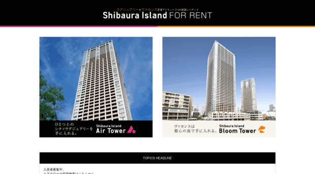 shibaura-rent.com