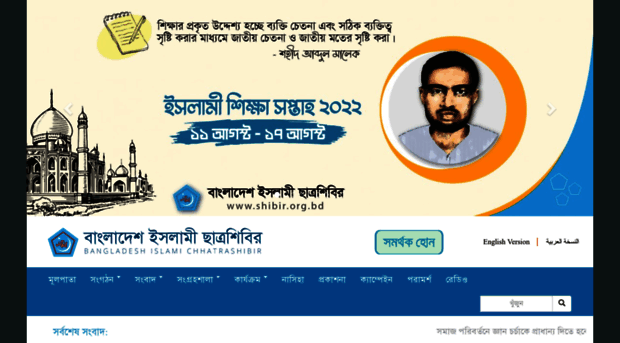 shibir.info