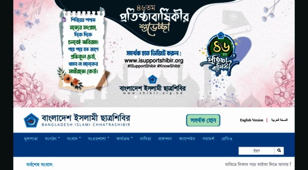 shibir.org