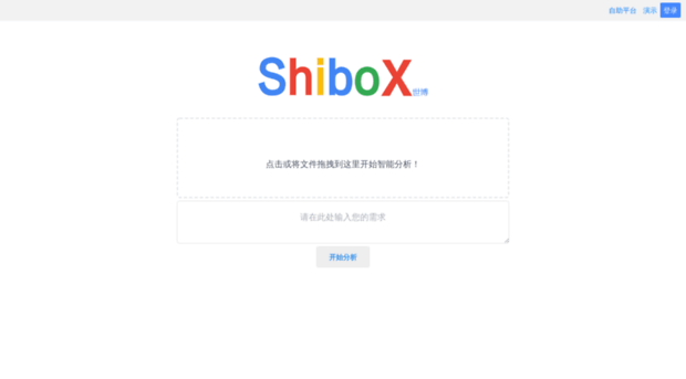 shibox.com
