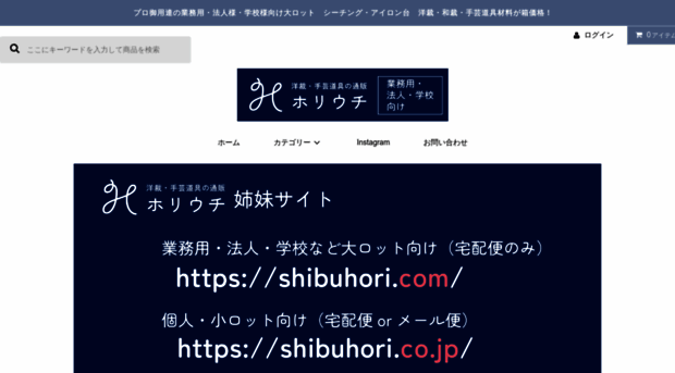 shibuhori.com