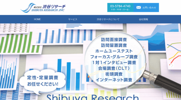 shibuya-research.co.jp
