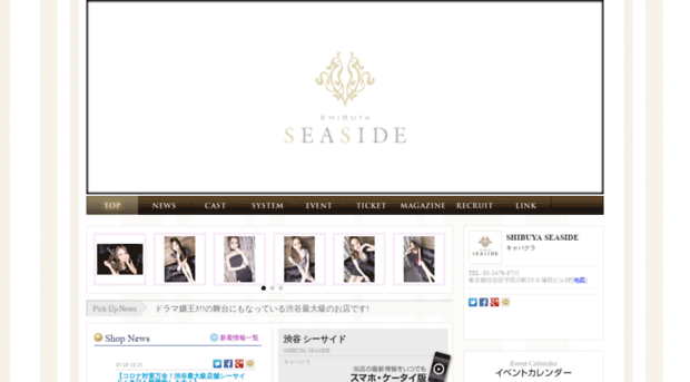 shibuya-seaside.com