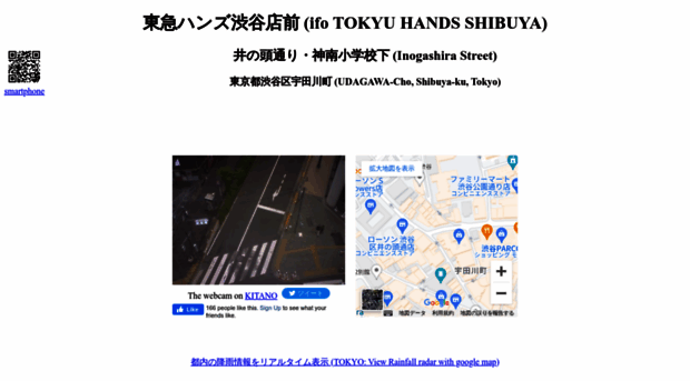 shibuya.webcam