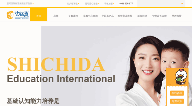 shichidachina.com