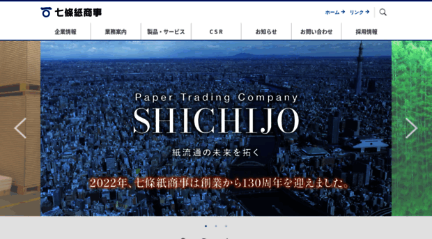 shichijokami.co.jp