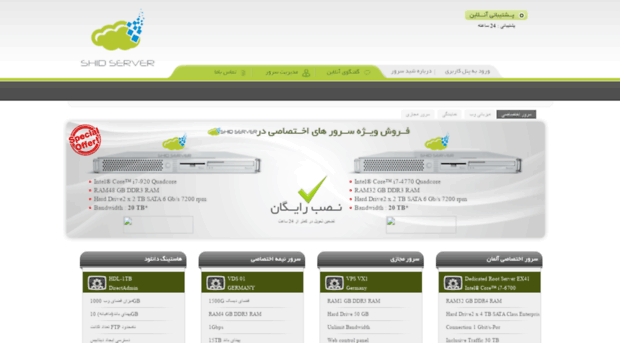 shidserver.com