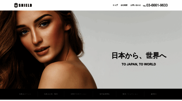 shield-inc.jp