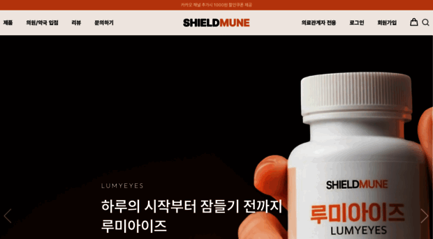 shieldmune.kr