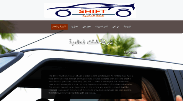 shift-international.com