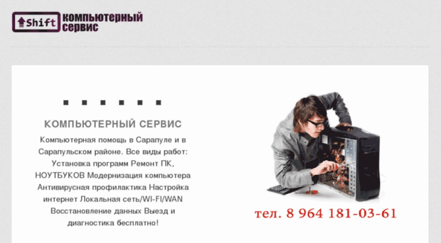 shift-servis.ru