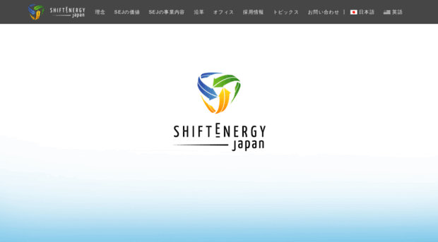 shiftenergyjapan.co.jp