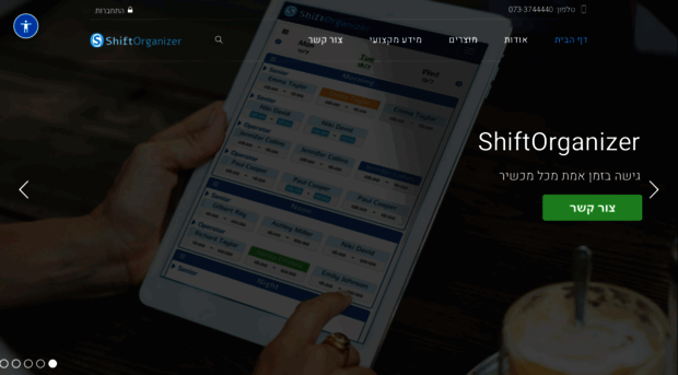 shifto2.shiftorganizer.com