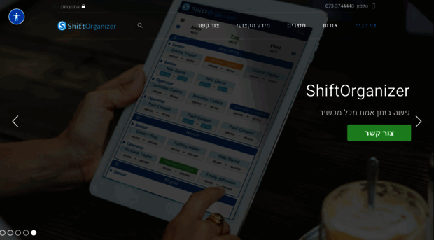 shifto3.shiftorganizer.com