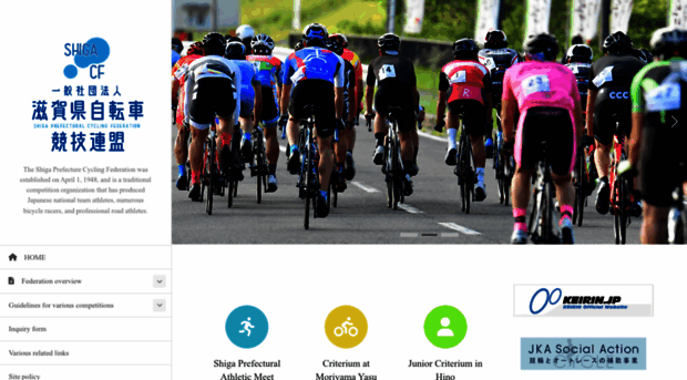 shiga-cf.com