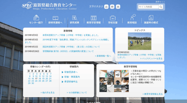 shiga-ec.ed.jp