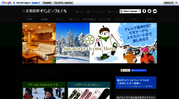 shiga-olympic.com