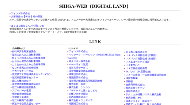 shiga-web.or.jp