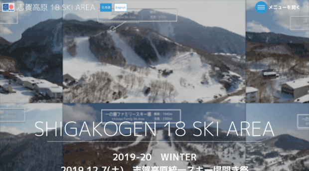 shigakogen-ski.com