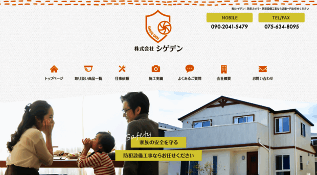 shige-den.com