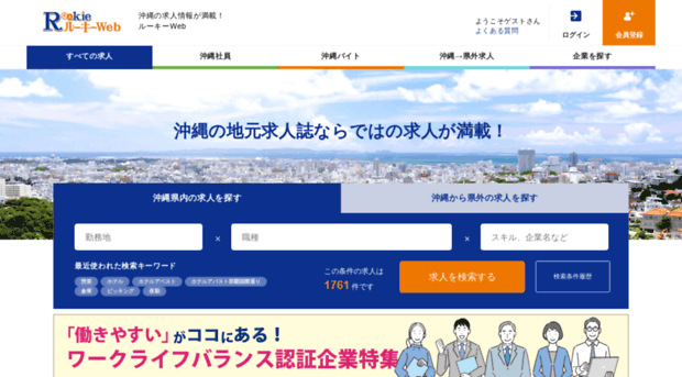 shigotoarimasu.com