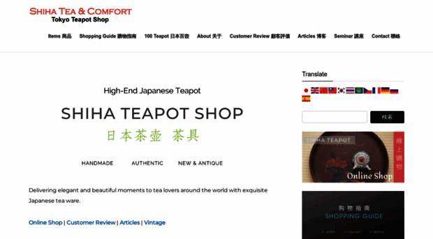 shihateacomfort.com