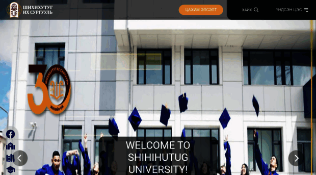 shihihutug.edu.mn