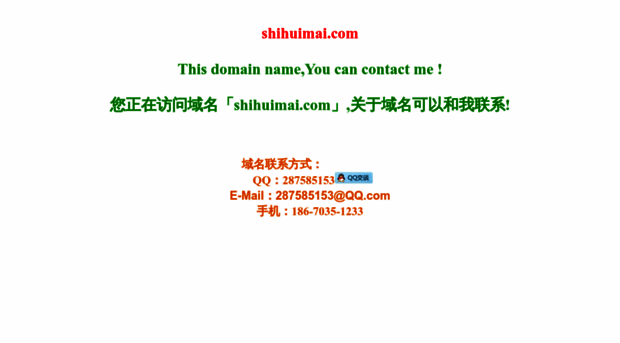 shihuimai.com