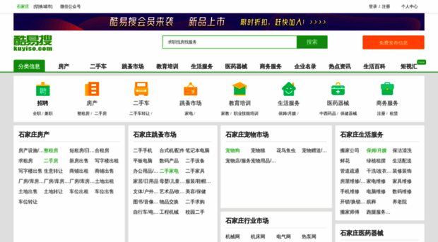 shijiazhuang.kuyiso.com