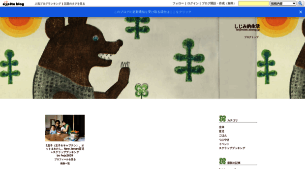 shijimitek.exblog.jp