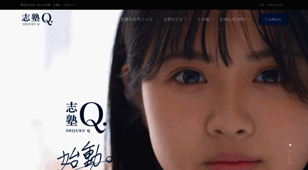 shijuku-q.com