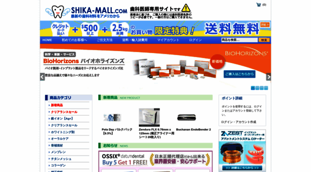 shika-mall.com