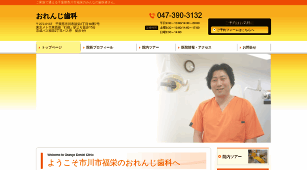 shika-orange.com