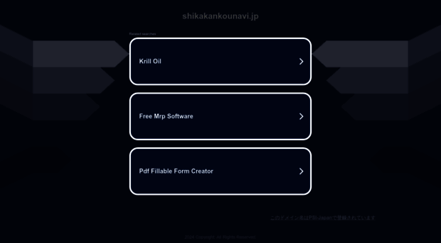 shikakankounavi.jp