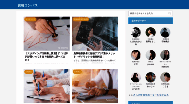 shikaku-compass.com
