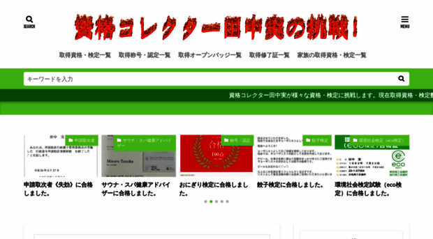 shikakulist.com