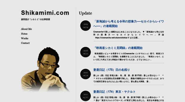 shikamimi.com