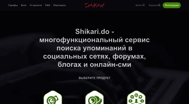 shikari.do