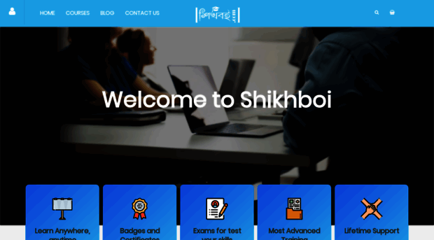 shikhboi.com