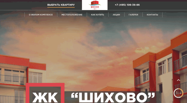 shikhovo.ru