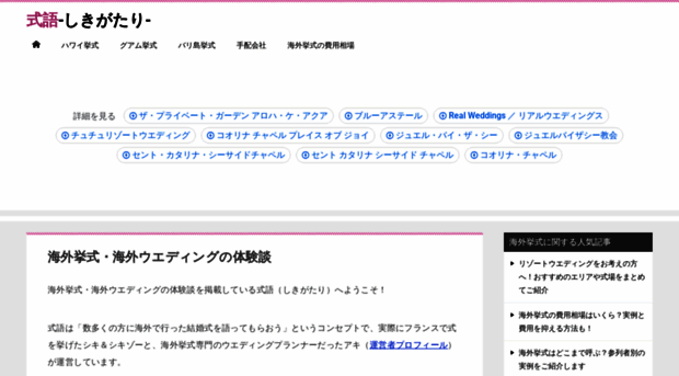 shikigatari.com
