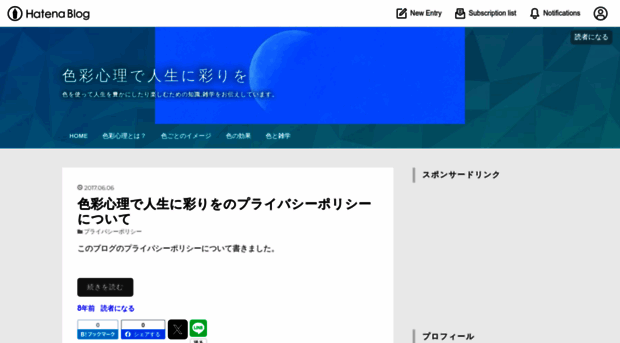 shikisai-shinri.hatenablog.com