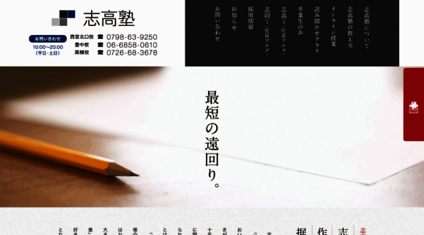shiko-juku.com