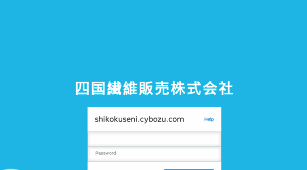 shikokuseni.cybozu.com