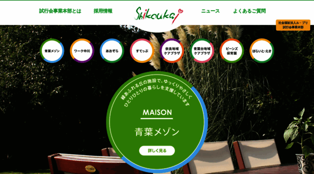 shikoukai.jp
