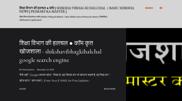 shikshavibhagkihalchal.com