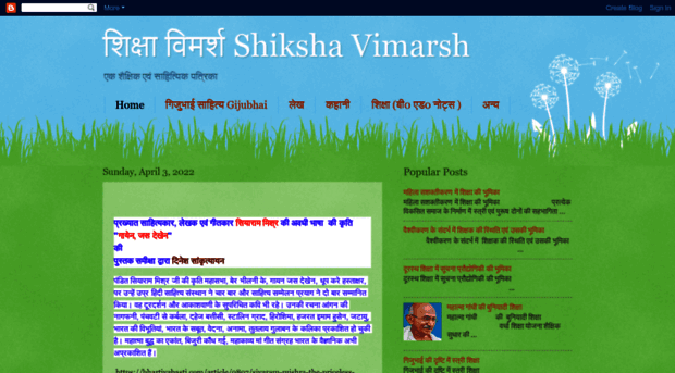 shikshavimarsh.blogspot.in