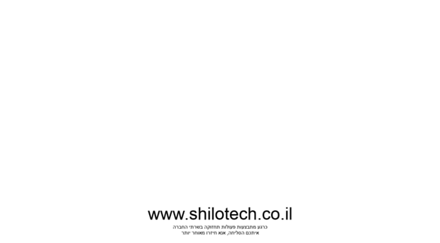 shilotech.co.il