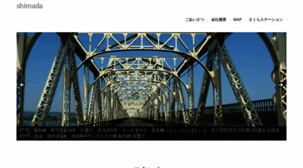shimada-n.com