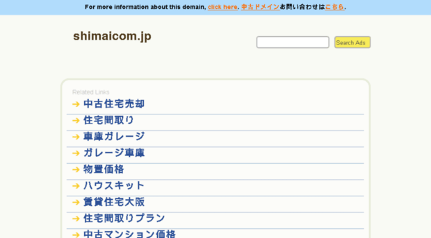 shimaicom.jp